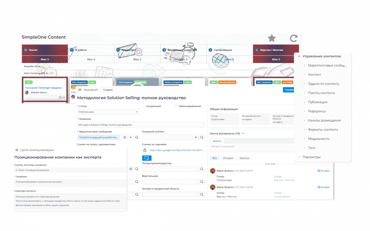 SimpleOne B2B CRM функции