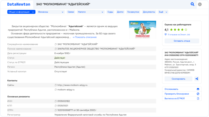 Datanewton цены