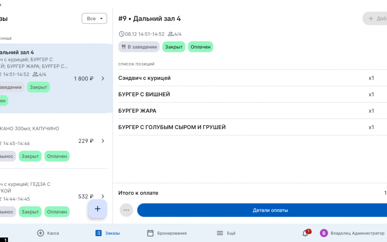 Absolut POS функции