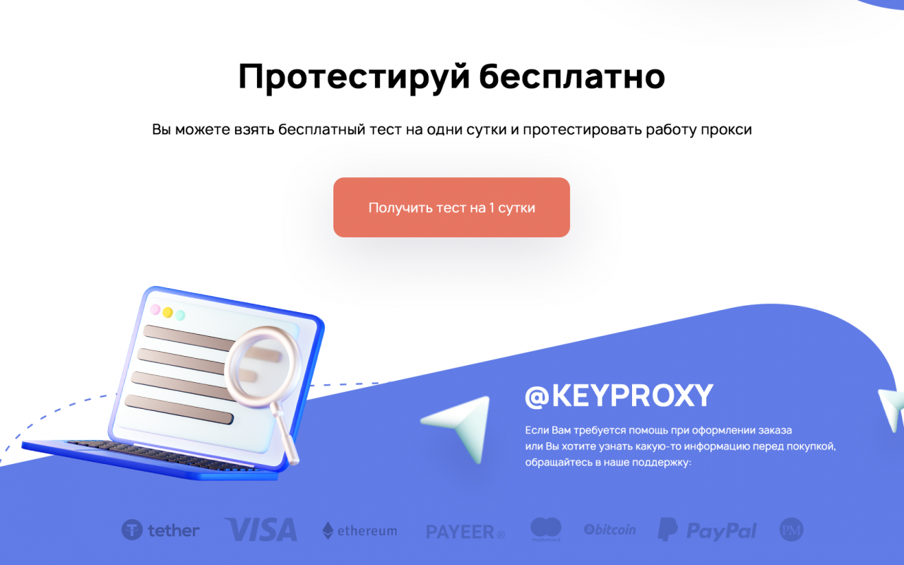 KeyProxy функции