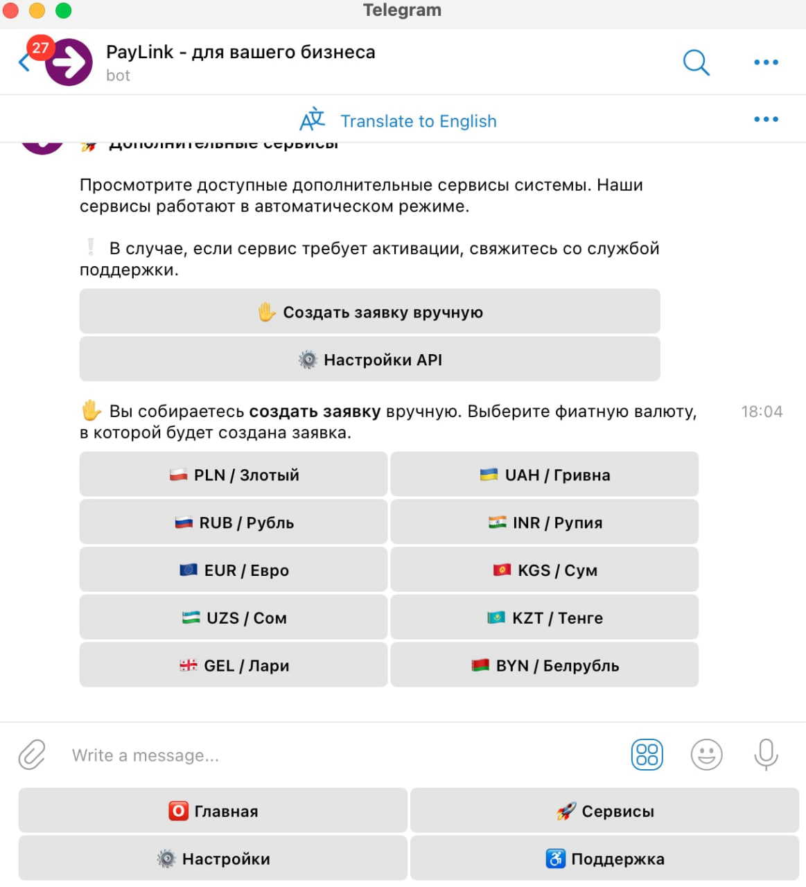 PayLink  цены