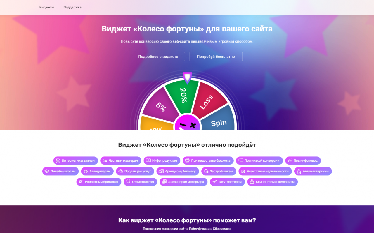 Widgenta функции