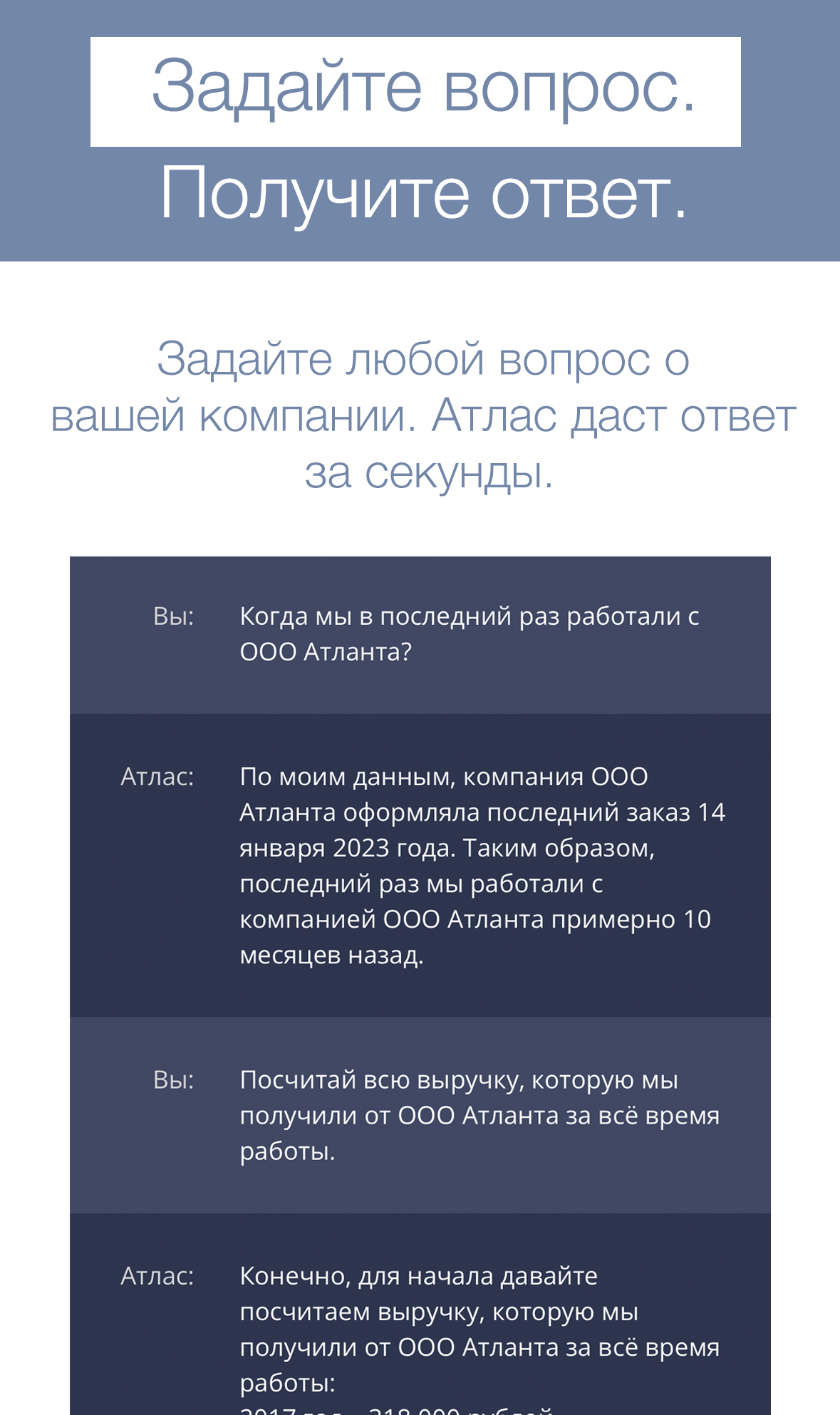 FronTech Atlas функции