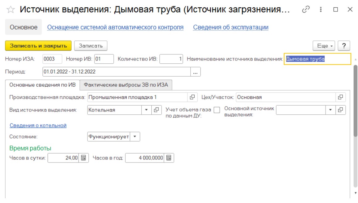 1С:Экология. Охрана окружающей среды КОРП отзывы