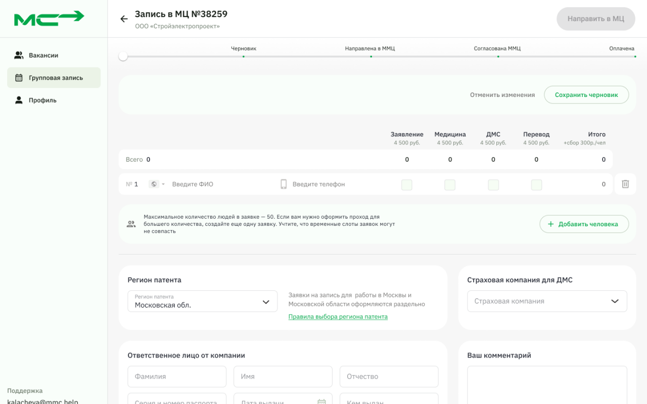 Мигрант Сервис функции