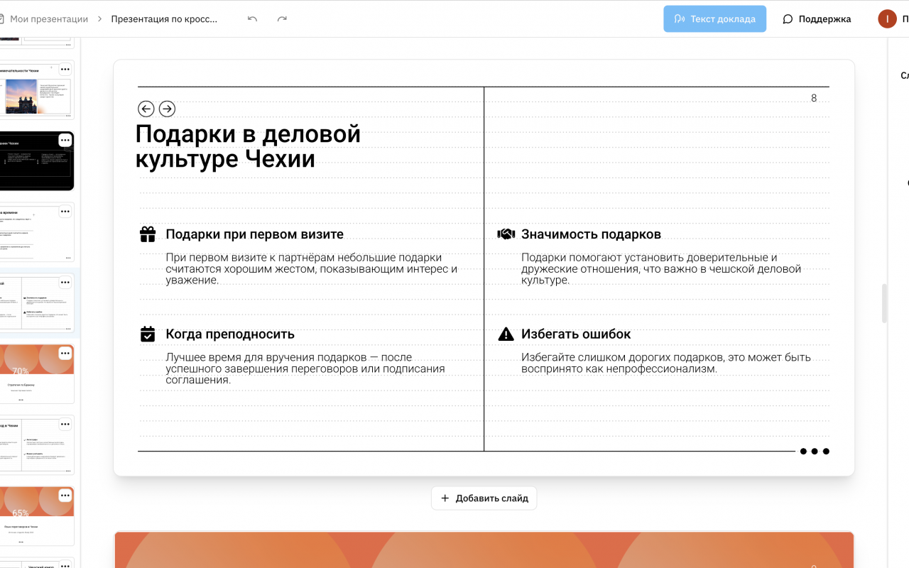 Сократик функции