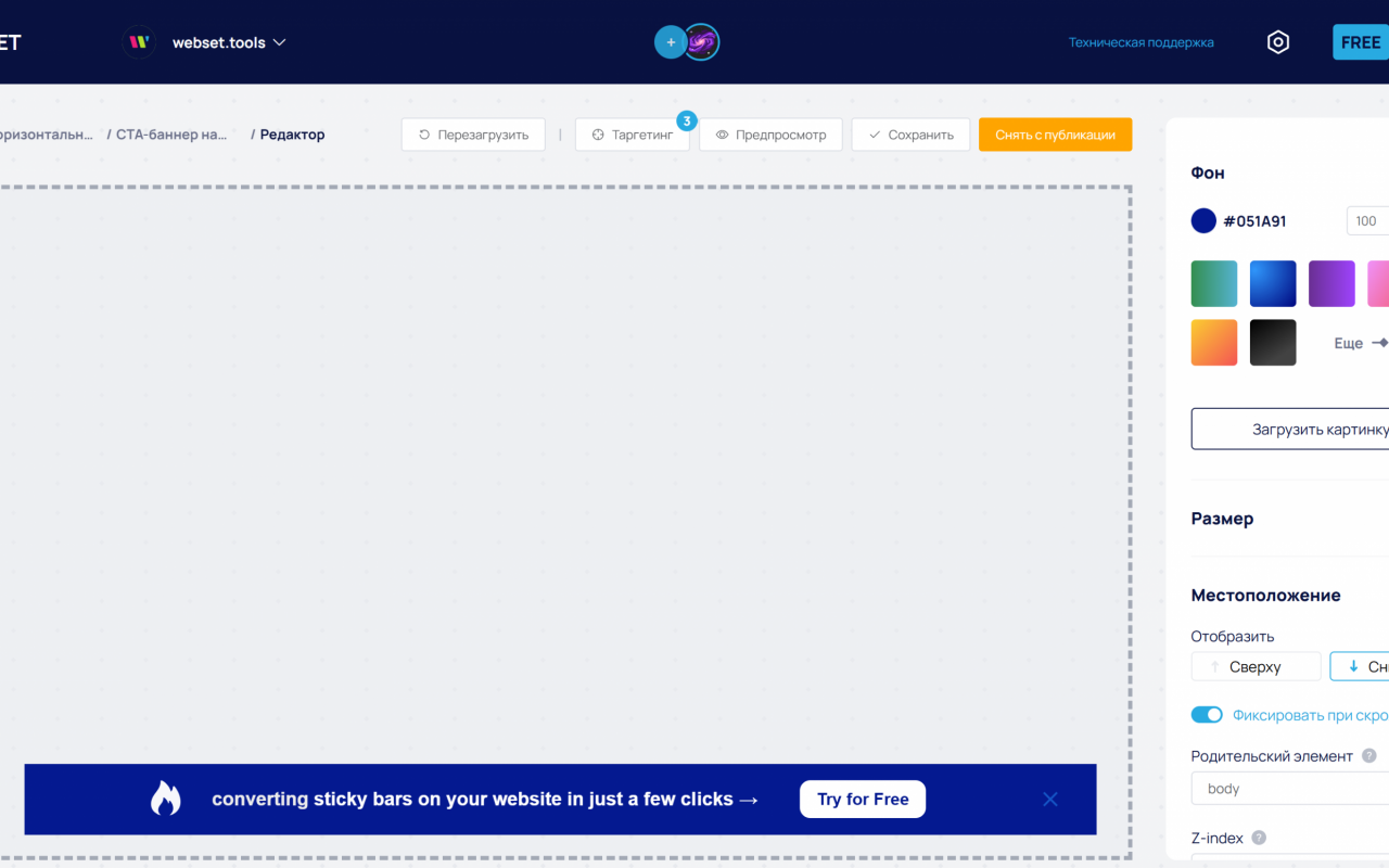 WEBSET цены