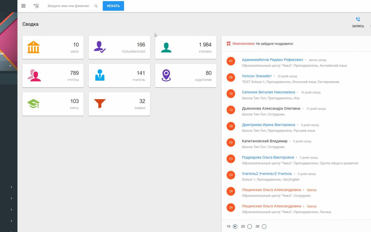 PARADOX CRM цены