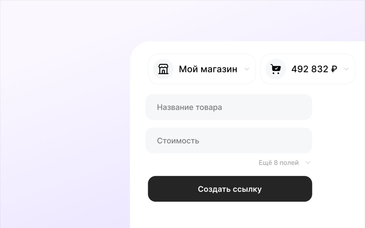 +7 pay цены