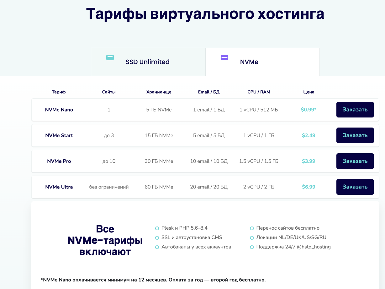 HSTQ HOSTING функции