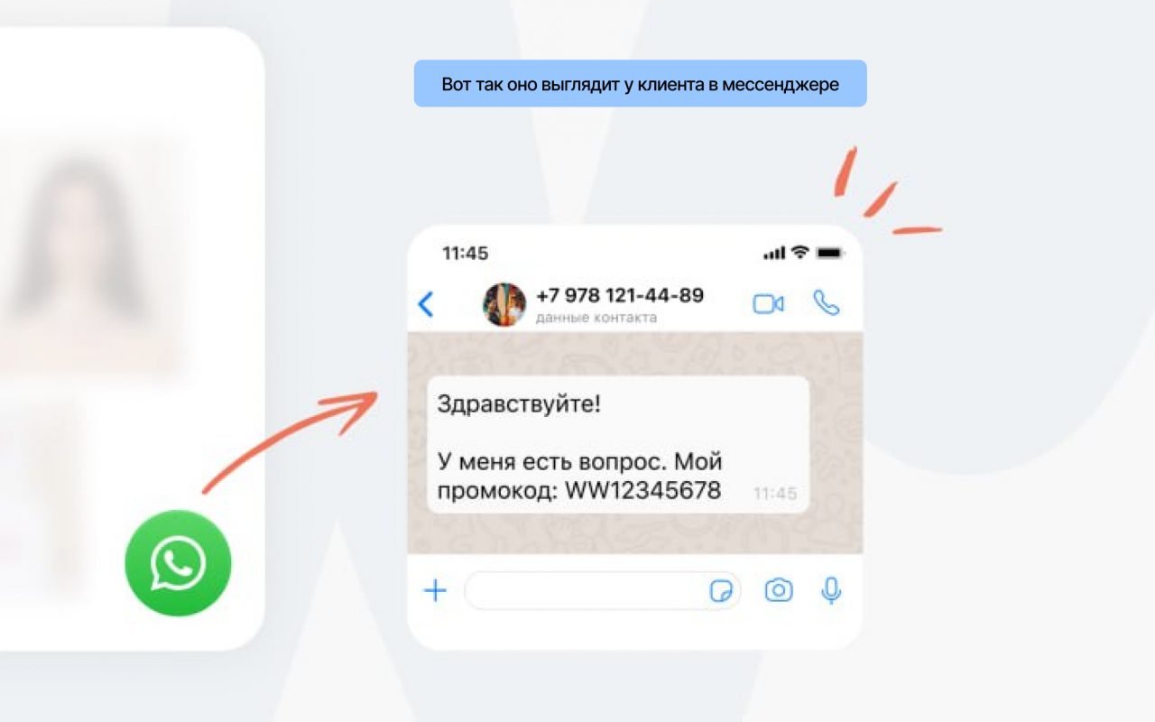 Сквозная аналитика YourGood отзывы
