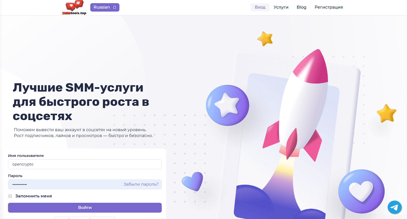 SMMtools цены