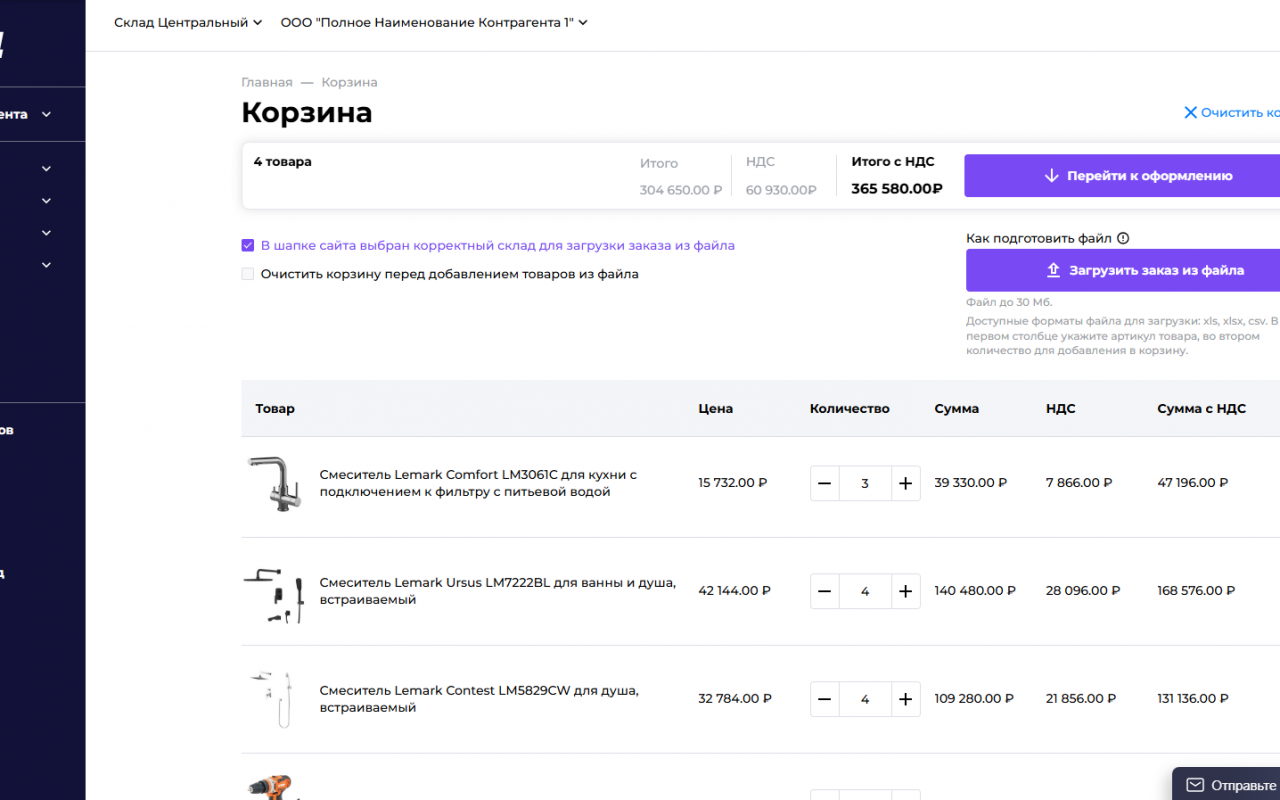Бустрейд | B2B-портал отзывы