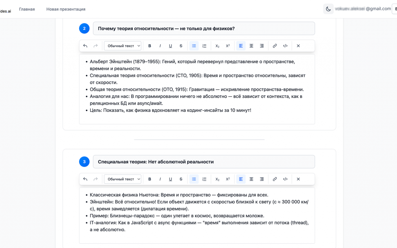 EpicSlides отзывы