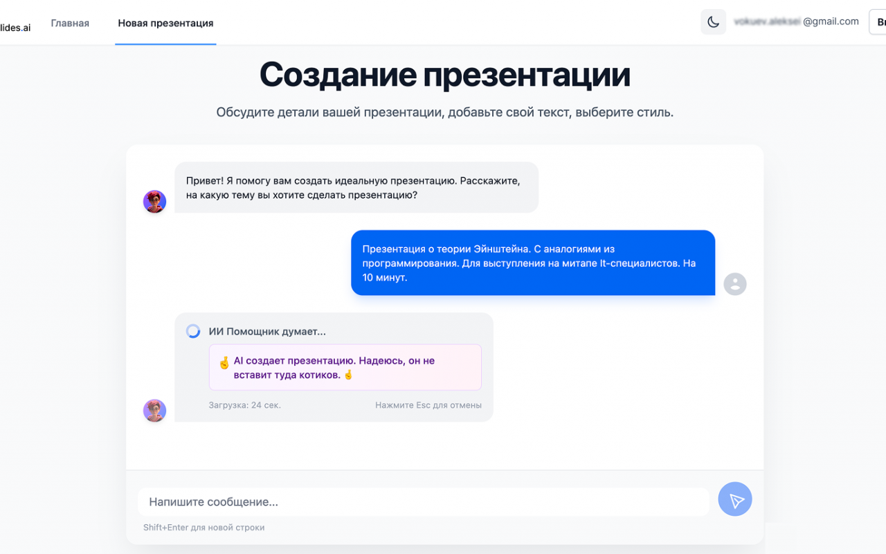 EpicSlides цены
