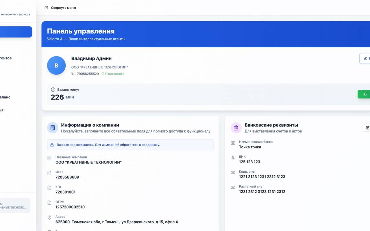 Velorra функции