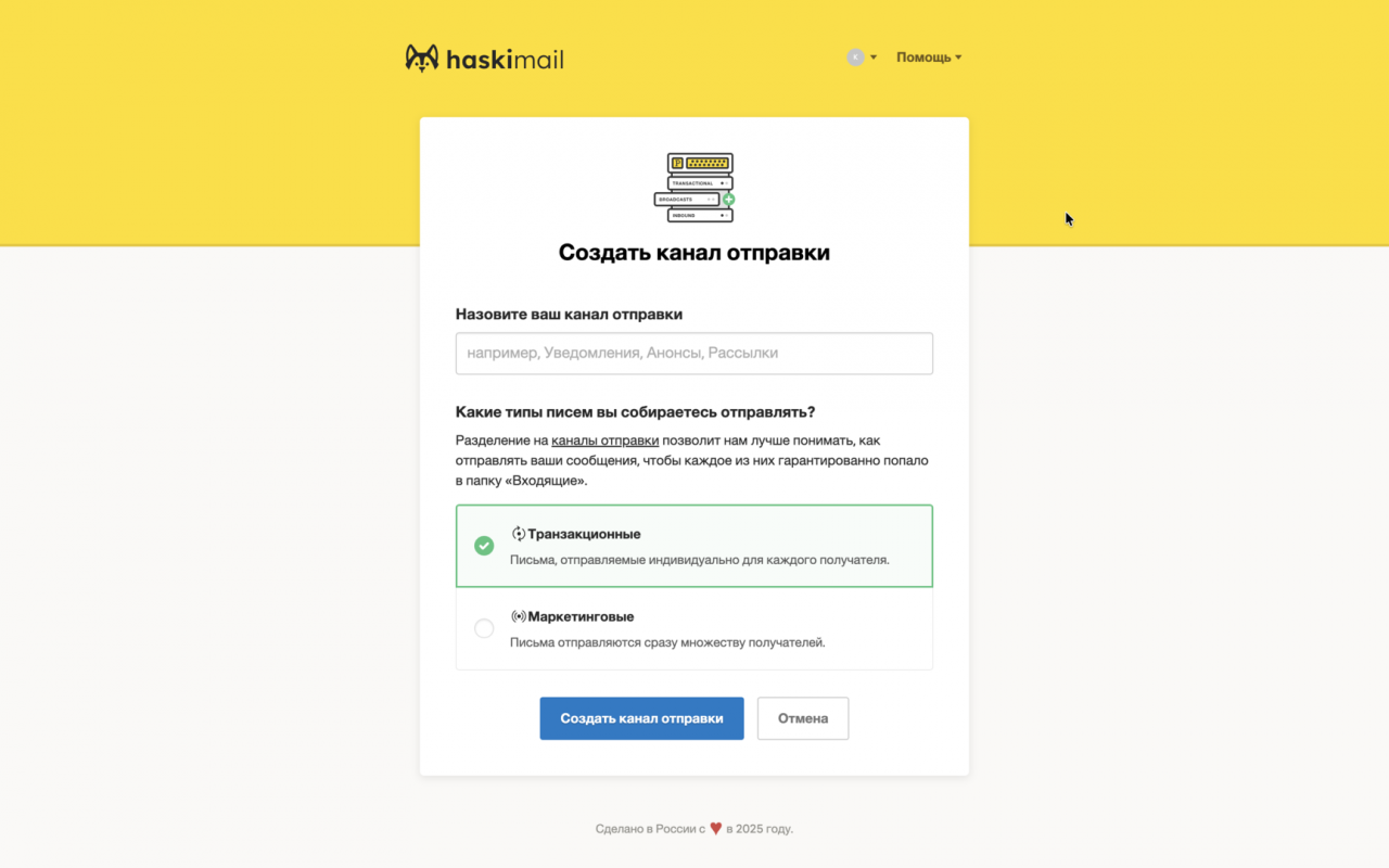 Haskimail функции